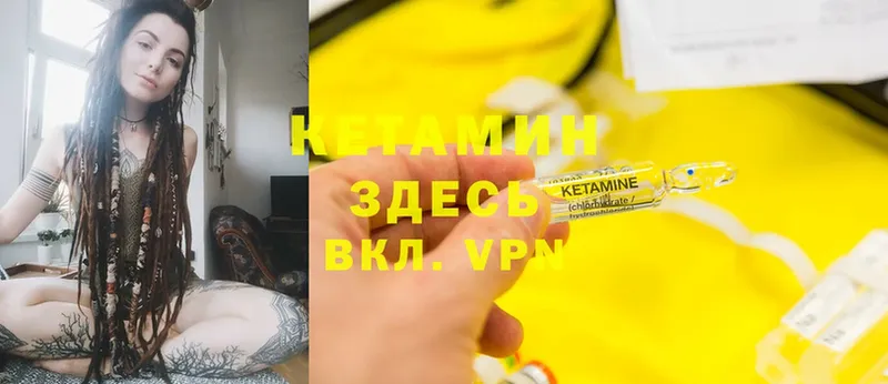 Кетамин ketamine  Балашов 