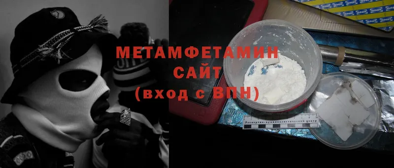 Первитин Methamphetamine  закладка  Балашов 