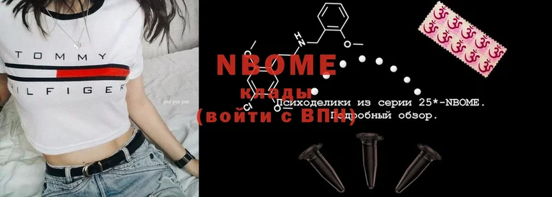 Марки N-bome 1,5мг  купить наркотик  Балашов 